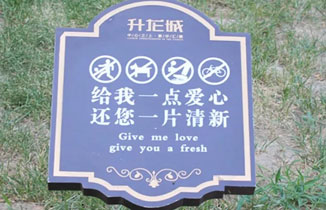 挑選溫馨提示牌需要注意哪些方面？